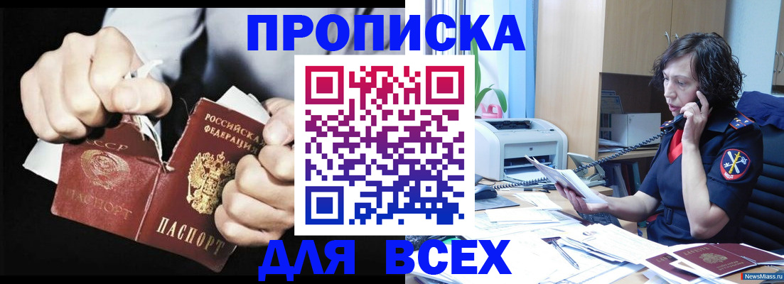 временная регистрация в квартире в Ермолино