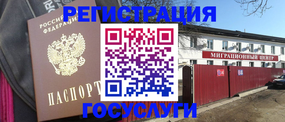 прописка в квартире в Ермолино