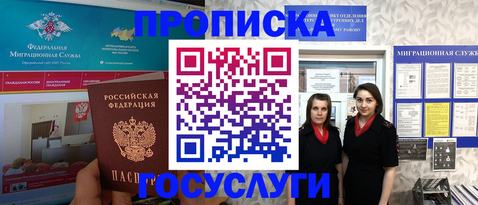 временная регистрация купить в Ермолино