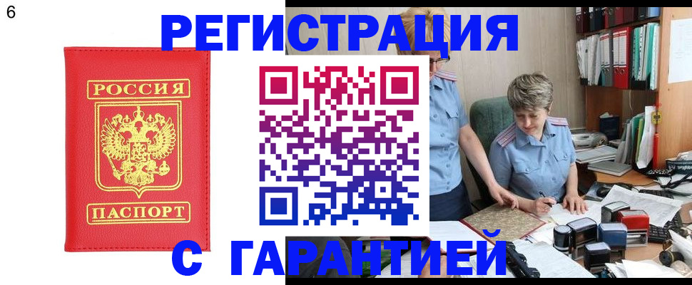 временная регистрация поиск в Ермолино