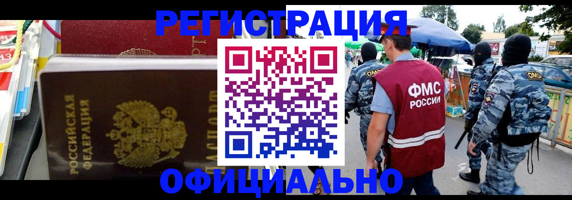 прописка регистрация в Ермолино