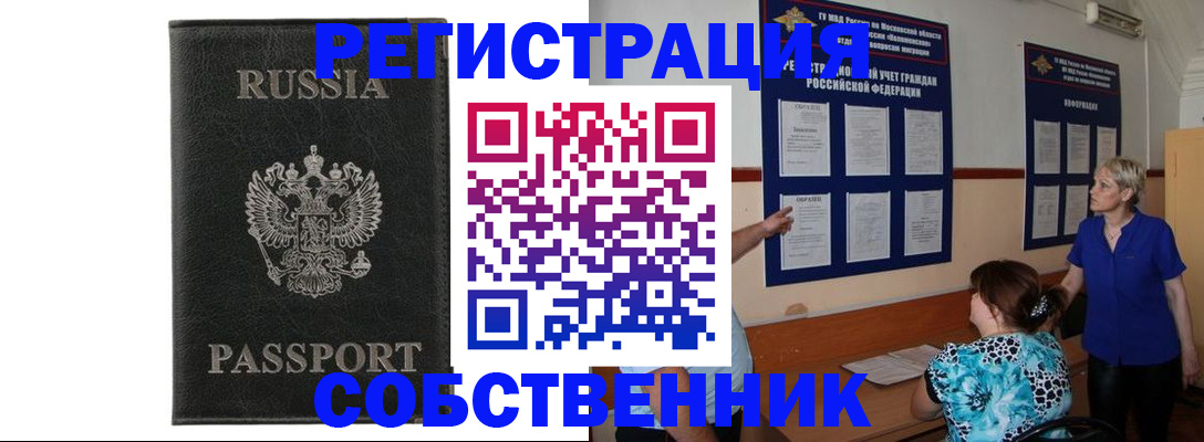 прописка иностранных граждан в Ермолино