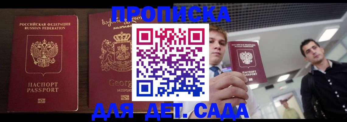 временная регистрация адрес в Ермолино