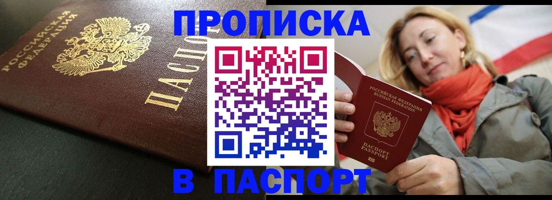 миграционный учет в Ермолино